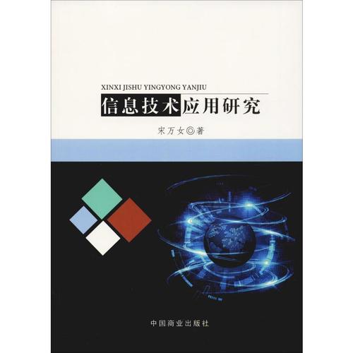 宋万女 著 文化理论专业科技 新华书店正版图书籍 中国商业出版社